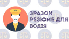 Dlya resume