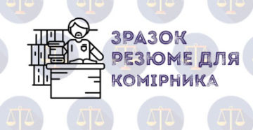 Dlya resume